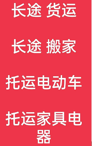 湖州到陕州搬家公司-湖州到陕州长途搬家公司