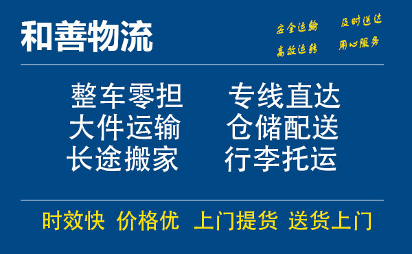 陕州电瓶车托运常熟到陕州搬家物流公司电瓶车行李空调运输-专线直达